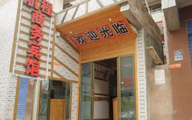 Hangcheng Business Hotel