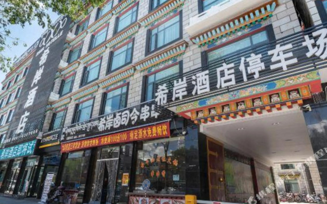 Xana Hotelle (Jokhang Temple at Potala Palace in Lhasa)