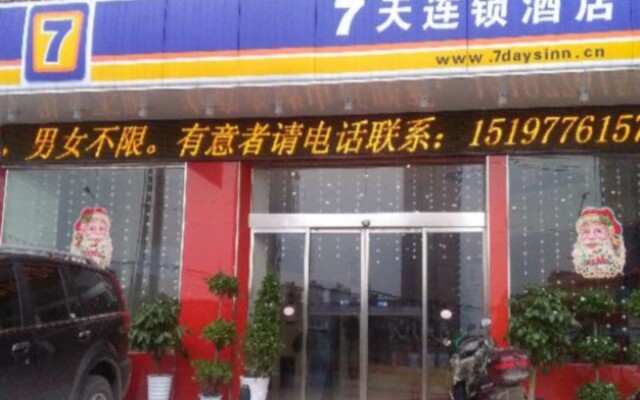 7 Days Inn Yiyang Anhua Luoma Plaza Branch