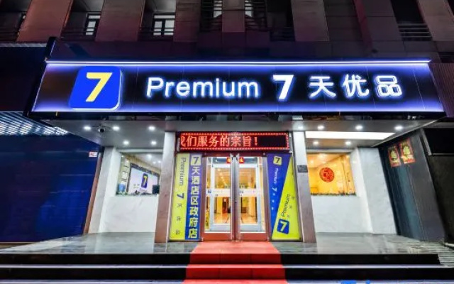 7 Days Inn Tianjin Binhai New Area Govement Branch – Exterior – Tianjin