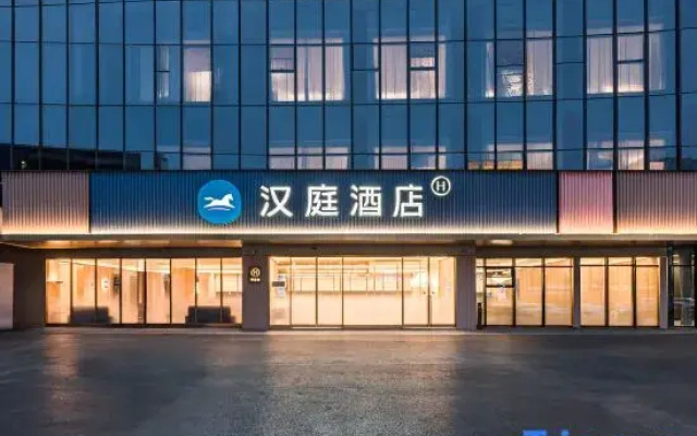 HanTing Hotel (Suining Wucaibinfen Wetland Park)