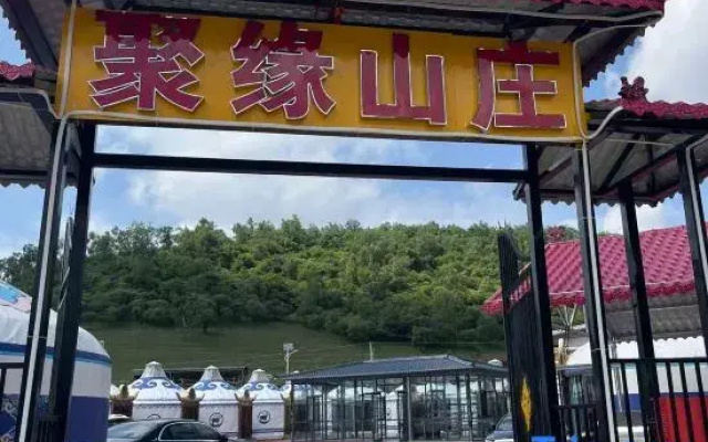 Long Juyuan Hotel