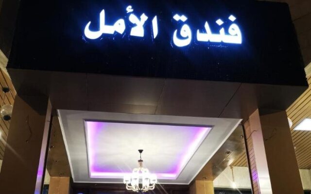 Al Amal Hotel