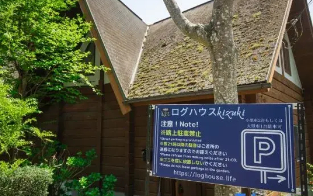 Log House Kizuki
