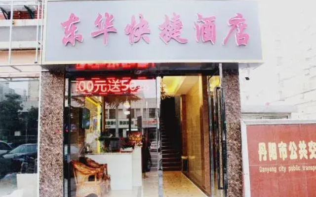 Danyang Donghua Express Hotel