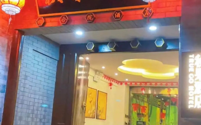 Qiuguo Hutong Courtyard Hotel