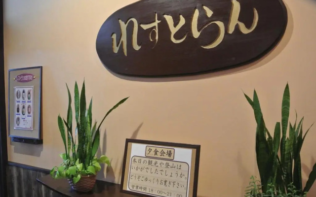 Yakushima Green Hotel