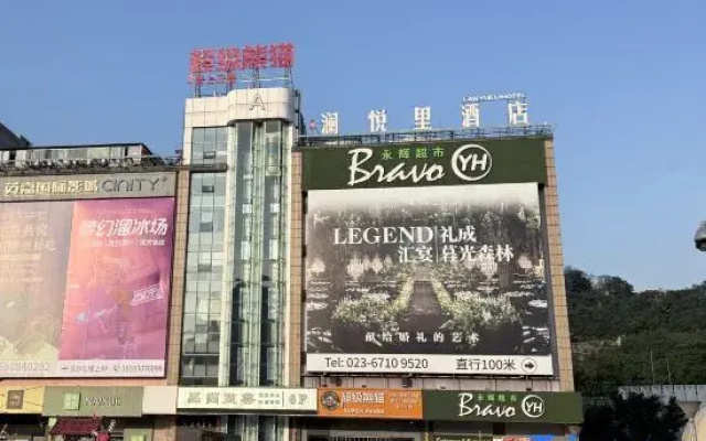 Chongqing Lanyueli Hotel (Guanyin Bridge Jinyuan Times)