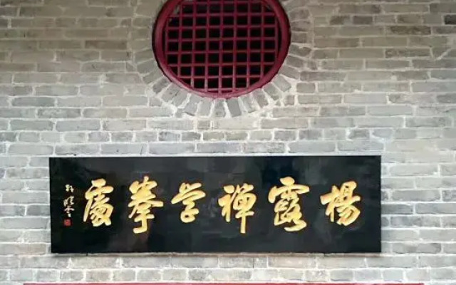 Wenxian Chenjiagou Qingfengling Farmhouse