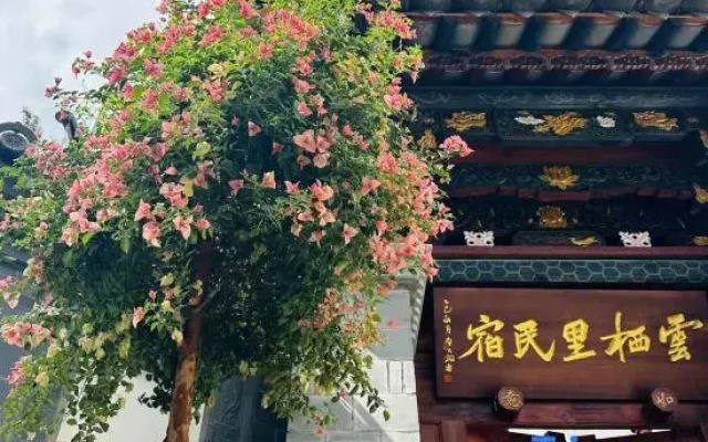 Yunqili Homestay (Jianshui Ancient City Confucian Temple)