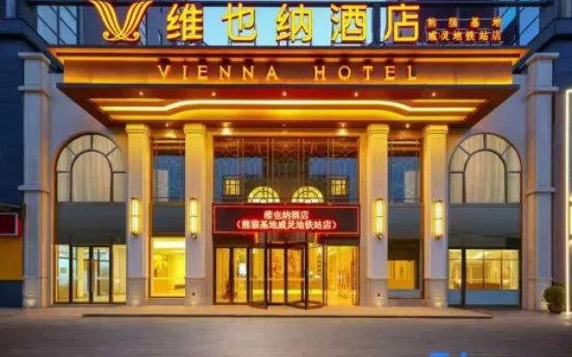 Vienna Hotel Panda Base Weiling Subway Station Store – Exterior – Chengdu