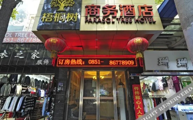 Wutongshu Business Hotel