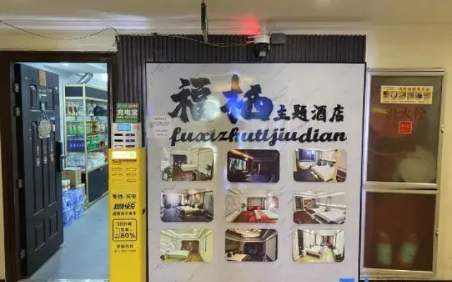 Fuxi Themed Hotel