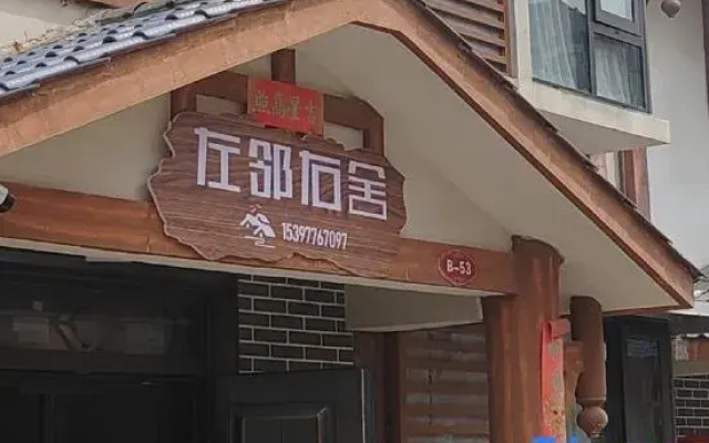 Zuo Lin You She Homestay