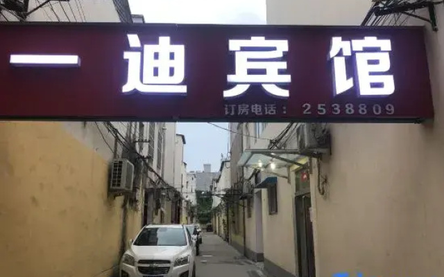 Yidi Hotel (Zhumadian No. 36 Primary School Xuesong Avenue)