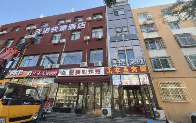 Yanuo Express Hotel