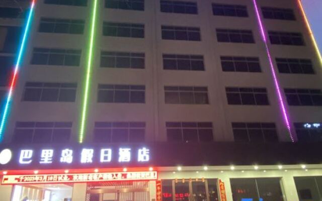 Balidao Holiday Hotel (Hezhou College)
