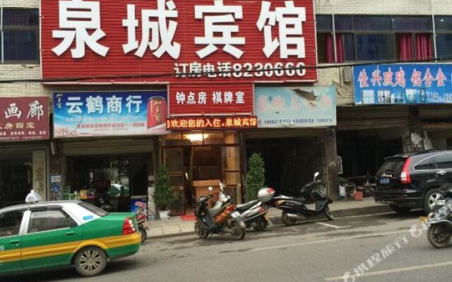 Xianning quancheng hotel