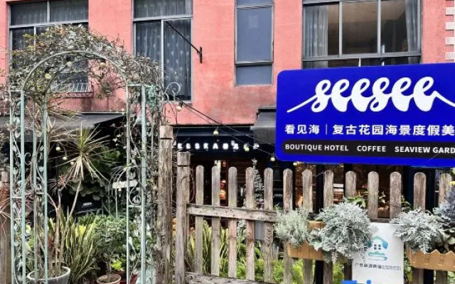 SeeSea｜ Vintage Garden Oceanfront Boutique Hotel