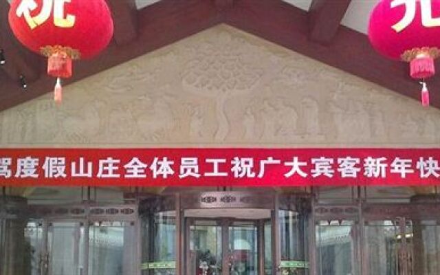 Yingjia Holiday Villa - Liuan