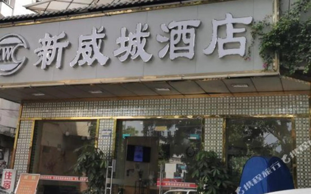 Xinweicheng Hotel (Guangzhou Shixi Subway Station)