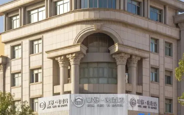 Huashu Yi Hotel (Haiyan Wuyue Plaza)
