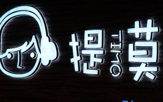 Timo Hotel (Nanjing Confucius Temple Scenic Area Pedestrian Street Branch)