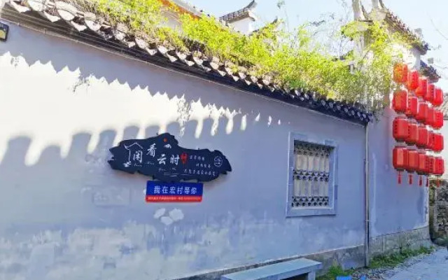 Xiankan Yunshi Inn