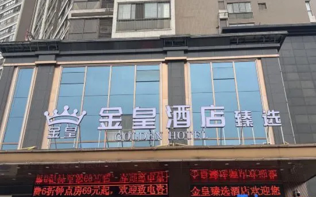Jinhuang Premium Selected Hotel (Hengyang Nanhua Second Affiliated School City No.1 High School) – Exterior – Hengyang