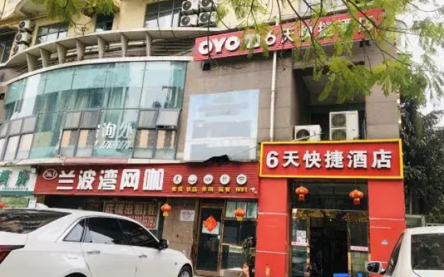 99 Inn (Chengdu Happy Valley)