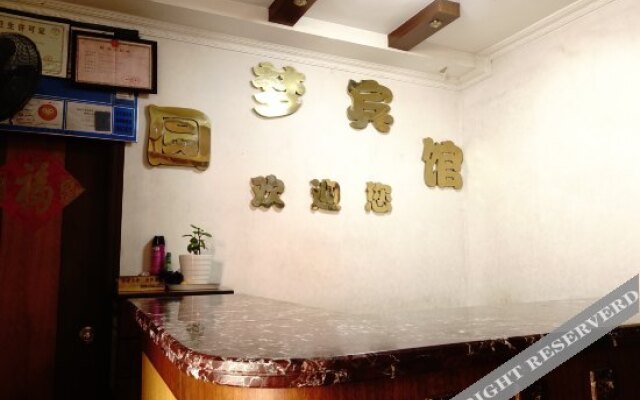 Yuanmeng Hotel
