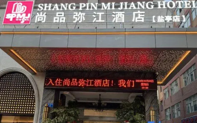 Shangpin Mijiang Hotel