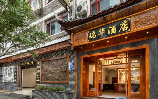 Ruihua Hotel (Zhenjiangge Branch, Zhenyuan Ancient Town)