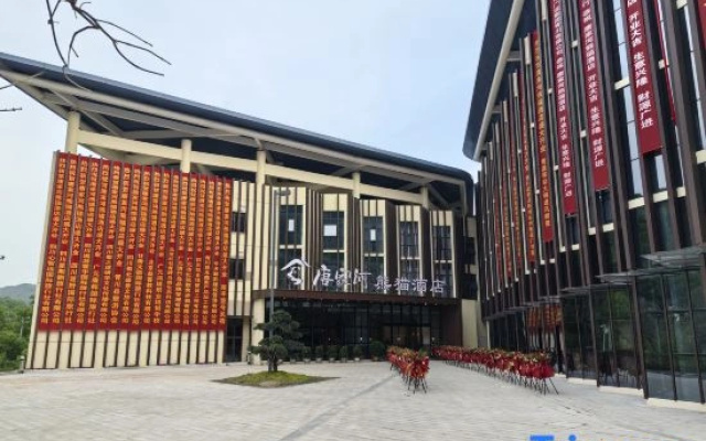 Qingchuan Tangjiahe Panda Hotel