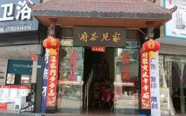 Tianquan Jiayuan Business Hotel