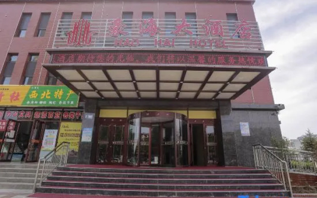 Jiayuguan Haohai Hotel