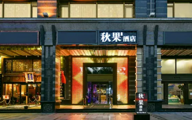 True Go Hotel (Beijing Jinsong Metro Station)