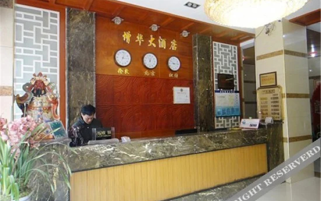 Zenghua Hotel