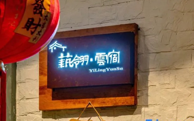 Yilingyun • Piano NOCTURNE • BLUE HORIZON • Music-Themed Design Guesthouse (Dali Ancient Town) – People – Dali