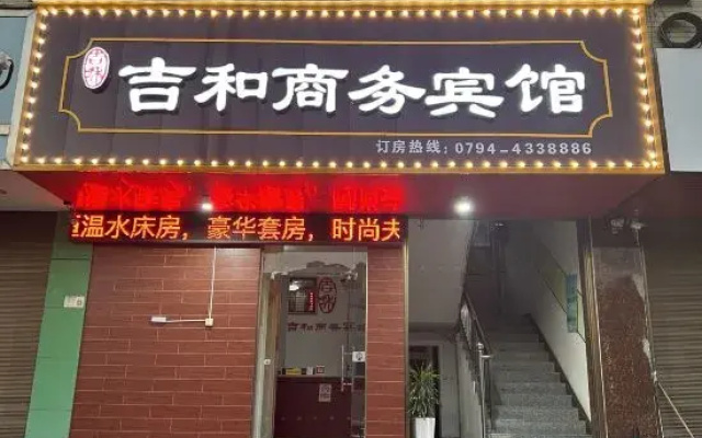 jihe business hotel