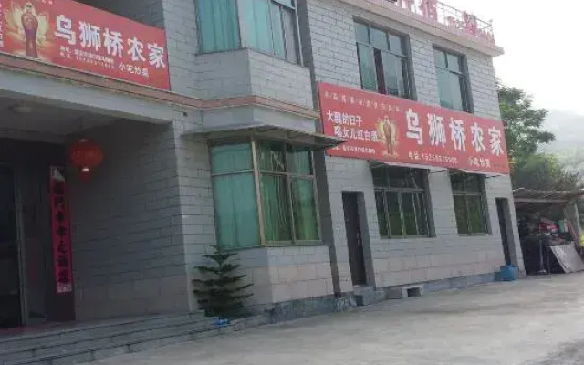 Wushi Bridge Farm Stay