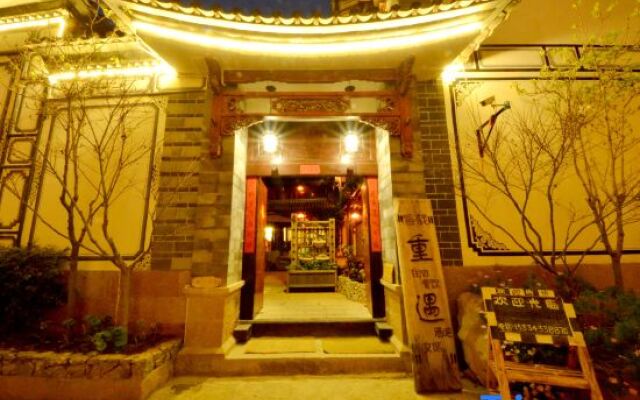 Chongyu Courtyard Inn