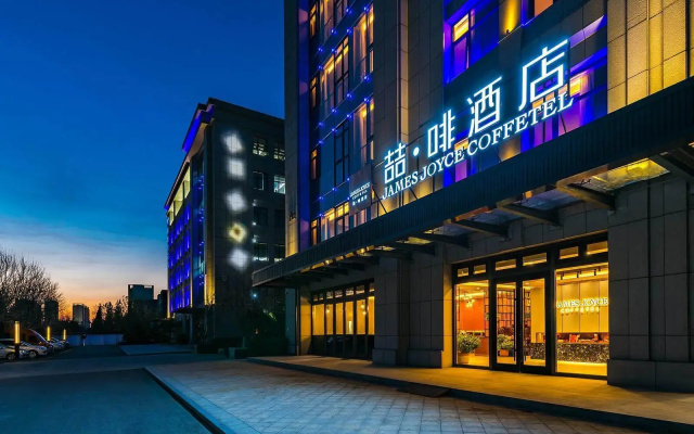 James Joyce Coffetel (Beijing Majuqiao liandong U gu store)