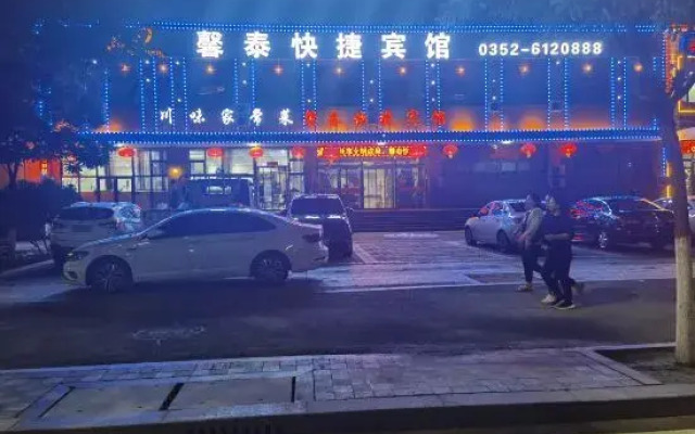 Xintai Express Hotel
