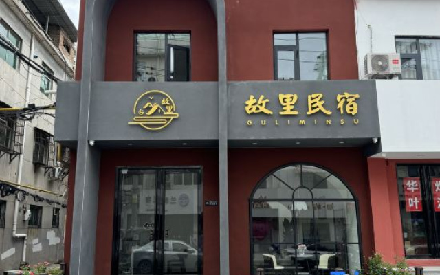 GuLi Hostel - Lijingmen, Luoyang