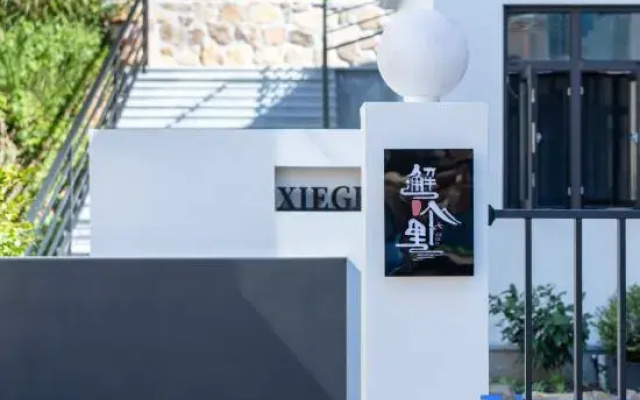 Tonglu County Jiaojiali Homestay