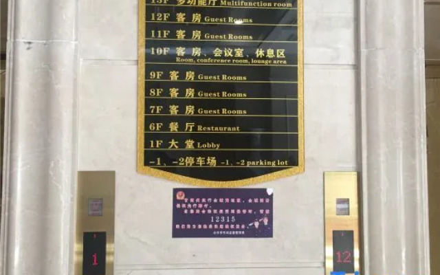 Current City Prairie International Hotel