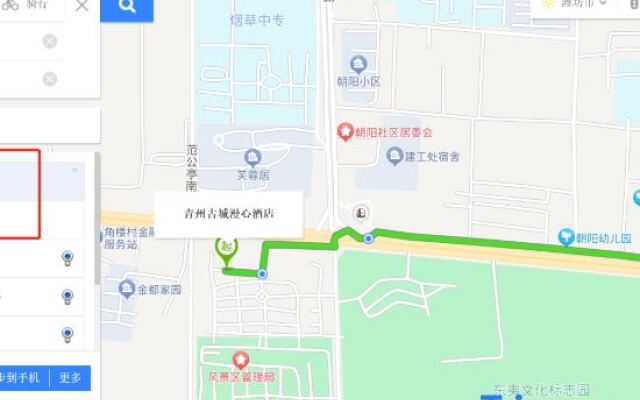 Qingzhou Ancient city Manxin Hotel