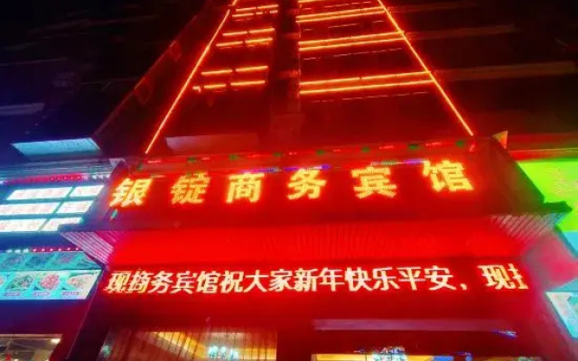 Yinding Business Hotel (Longhui County Bus Terminal)