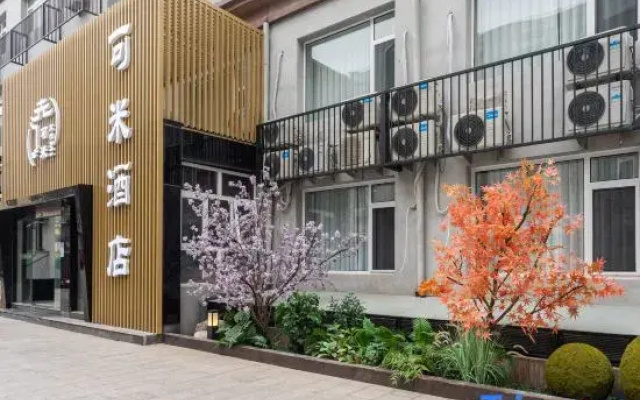 Komi Hotel (Beijing Chegongzhuang West Subway Station Fuwai Hospital Branch)